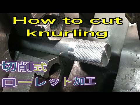 How to cut knurling: Cut-type knurling and lathe work