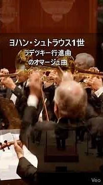 Johann Strauss I: Homage to the Radetzky March