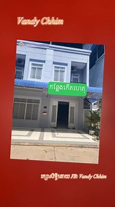 134K views · 2.3K reactions | 亮ចោរនេះលួ.ចតាំងពីឈុតស្រោមពូកឡើង សូម្បីតែម៉ាស៉ីនផ្លុំសក់ក៏យកដែរ...លម្អិតក្នុងវិឌីអូ... #sec #winteractivities #churchservice #christianity #SundayService #worshipservice #ReligiousEvent #football | Vandy Chhim | Facebook