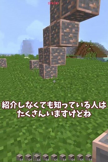 スカイウォーズでも使える！！超便利なショートカットキー(超基本的なものです)「マイクラ」「ゆっくり」