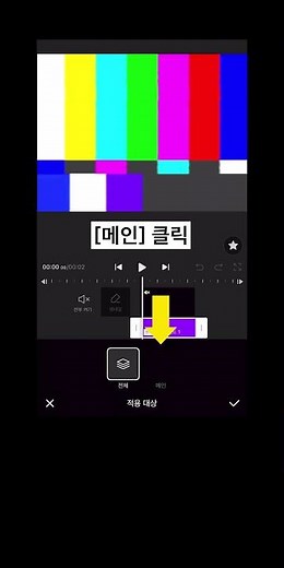 삐- 소리 화면 편집하는 법