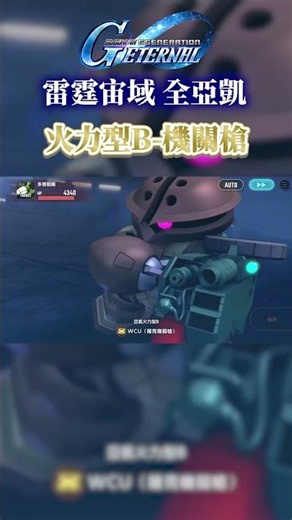 Thunderbolt "Full Armor Gundam" All Combat Highlights #GGenerationEternal #gundam #GGen