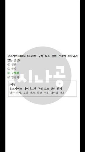 [2026년] 정보처리기사 필기 기출문제