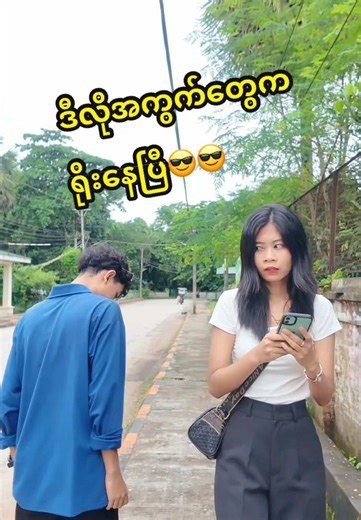 ပြည့်စုံမိုဘိုင်းဖုန်းဆိုင် သည် TikTok ပေါ်တွင် ရှိသည်