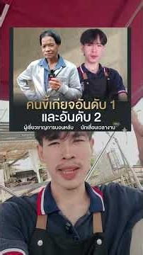 ผมกับเขาคุณจะเลือกใคร55555เล่นด้วยหน่อย #shortsfeed #shortvideo #เทรนด์วันนี้