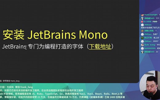 推荐编程字体 JetBrains Mono