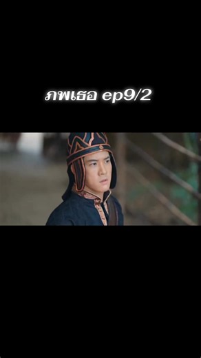 #ภพเธอtheseries #ชอบดูซีรี่ย์ #สาววายทุกด้อม #หมวยชอบดูซีรี่ย์ #ซีรี่ย์วายไทย