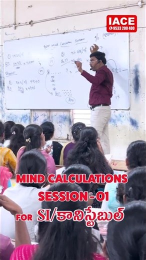 Mind Calculation Session-1 by Vinay Sir for SI/Constable Aspirants | Mind Calculation Guru