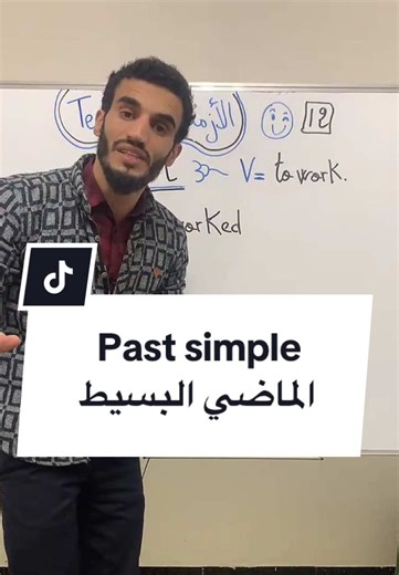 Understanding the Past Simple Tense