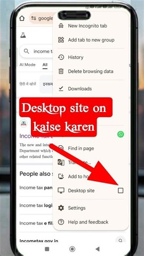 desktop site on kaise karen। how to enable desktop site।