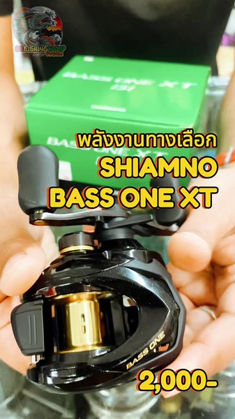 รีวิวรอก Shimano Bass One XT สภาพสวย