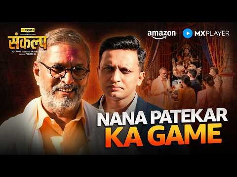 Gurukul Mein Ho Raha Tha Kuch Illegal? | Sankalp | Nana Patekar, Sanjay Kapoor | Amazon MX Player
