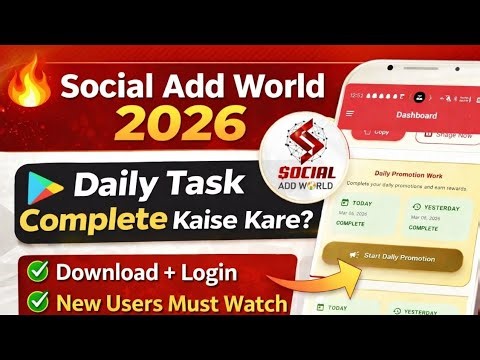 Social Add World Daily Task Complete Kaise Kare 2026 | Download, Login & Task Status Full Guide