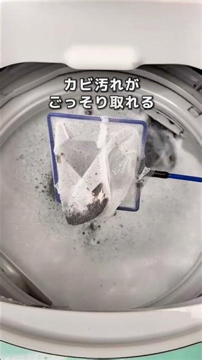 黒カビと臭いに限界…洗濯槽丸洗浄してみた！🫧
