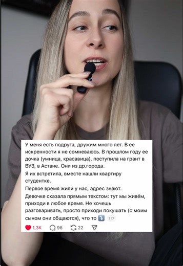 История о доверии и финансовых опасностях студентов