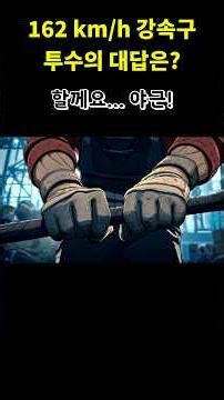 From Pitcher to Laborer - #BaseballAnime #BaseballAnimation #SportsAnime #Baseball #baseballanime...