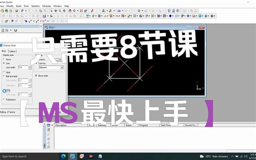 CASTEP初学者第一课