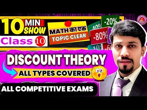 "Discount Theory Complete Guide | All Types Explained by Ankush Sir | Best Tricks & Tips" #maths 