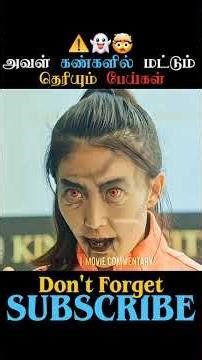 🤤உடல் எடையை உறிஞ்சும் பேய்❗️|#movie #trending #shorts #tamilvoiceover #tamil #tamilmovie #kdrama #mc