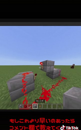 最速クロック回路の作り方【マイクラ統合版】