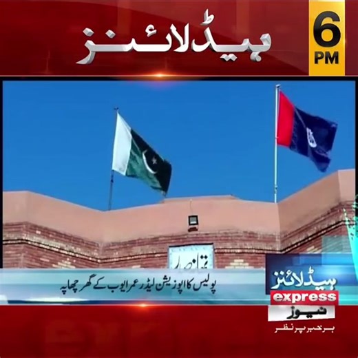 ARY News Headlines - Key Updates on This Day