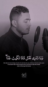 قرآن راحة نفسية لقلبك ♥️ القارئ محمد مسعد | محمد عطالله _ Mohammed Atalla