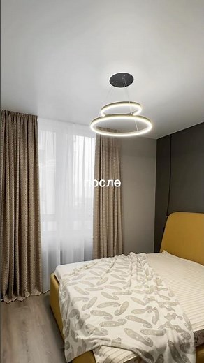 До/после Шторы для уютной спальни в Москве #шторы #шторымосква #салонштор #homedecor #декордома #уют