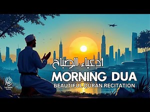 Morning Dua Full (Adhkar Al-Sabah) أذكار الصباح كاملة | Beautiful Voice | La ilaha illallah Tv