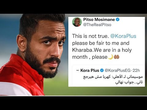 بخط أيده .. موسيماني يكشف مصير كهربا