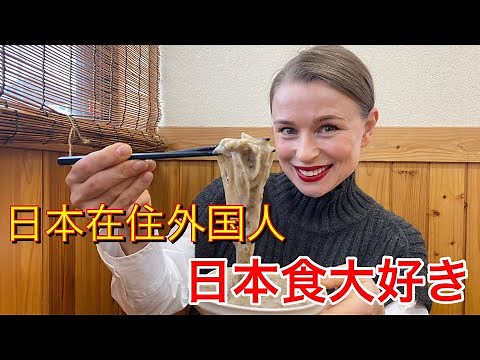 日本食大好きな日本在住外国人がとろろそば食べる#ロシア女性