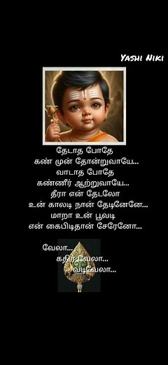 Theeyaga thondri #murugansongs #Aranmanai 3 #lyricsvideo #lyrics