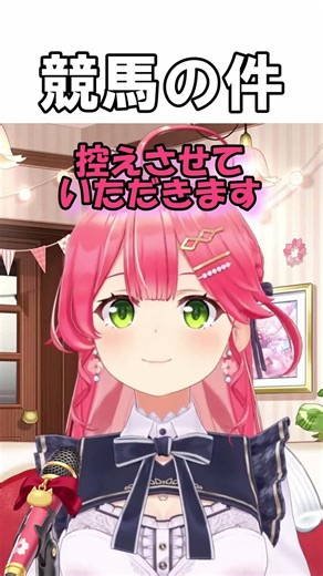 【AI切り抜き】おかえりみこち【ホロライブ/さくらみこ】#shorts