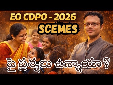 EO CDPO 2026 Notification Strategy | Best Classes by Icon RK Sir | PYQs | Icon India
