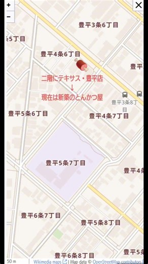 【当時を回想】焼肉食べ放題のテキサス（前身はOK牧場）