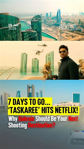 Why is Bahrain becoming a hotspot for international productions? 🎥✨ Taskaree: The Smuggler’s Web, partially filmed in Bahrain, showcases stunning locations like Bahrain Bay and Nurana — and premieres on Netflix on Jan 14, 2026, starring Emraan Hashmi. 🎥 Watch our interview with: • Vivian Pinto @vivianpinto_ • Mohamed Fareed @movie.convo @neerajpofficial @therealemraan @sharadkelkar @zoyaafroz #TaskareeOnNetflix #NewsofBahrain #News #Bahrain #NOBDigital | News Of Bahrain