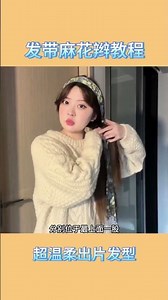 Super Stylish & Mood-Boosting Hair Band Braid Tutorial