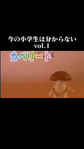 2000年前半がわかるアニメvol.1 #今の小学生は知らない #NHK #カペリート #懐かしい