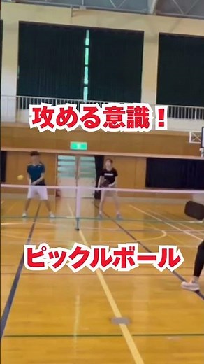 攻める意識！（ピックルボール）