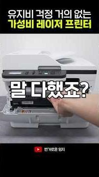 A printer that makes money the longer you use it