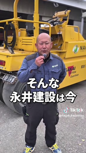 永井建設工業の魅力と求人情報紹介