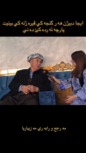 زیباری: شعر و فرهنگ در آکرد