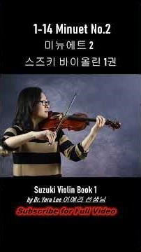 [Suzuki Violin Book 1] 14. Minuet No. 2, 미뉴에트 2번 스즈키 바이올린 1권