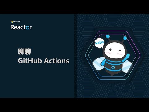 小R课堂 | 聊聊 GitHub Actions