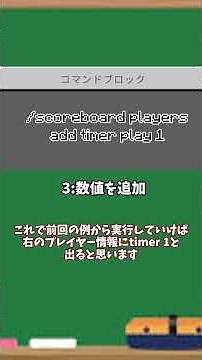 【マイクラ】1分でわかるscoreboardコマンド② #マインクラフト