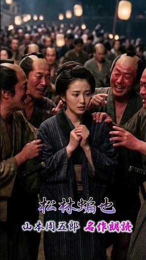 [Reading] ~The Moment She Fell for the Man She Was Supposed to Hate~ "Matsubayashi Henya" by Shūg...