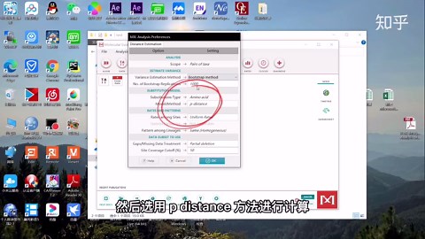 如何用MEGA软件进行序列比对，计算遗传距离以及构建系统发育树？