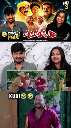 Kudi🤣🤣 Kakkakuyil Reaction Part 3 | Tamil Family Reacts