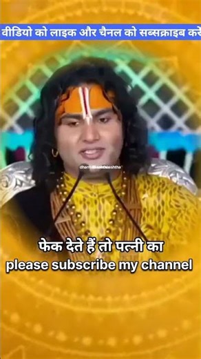 Karwachauth #anirudhacharyajilive #shorts