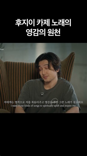 후지이 카제가 모든 노래는 '여기'에서 탄생한다