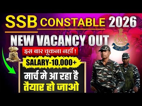 SSB Constable Rally Recruitment 2026 Notification | SSB Constable New Vacancy 2026 | Bharti March